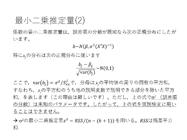 Call Lmformula Lwage Educ Exper Tenure Residuals Min