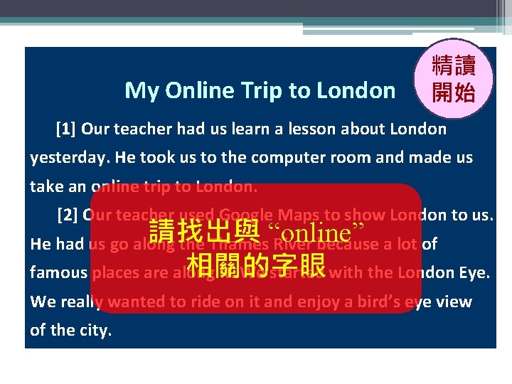My Online Trip to London 精讀 開始 [1] Our teacher had us learn a