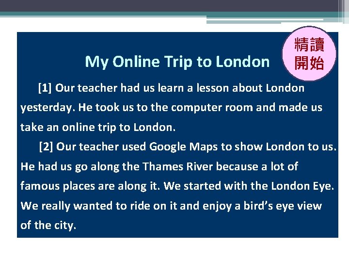 My Online Trip to London 精讀 開始 [1] Our teacher had us learn a