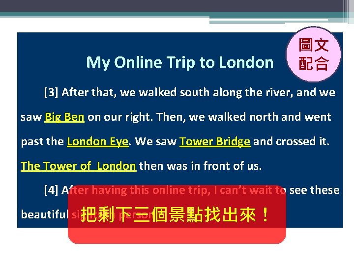 My Online Trip to London 圖文 配合 [3] After that, we walked south along