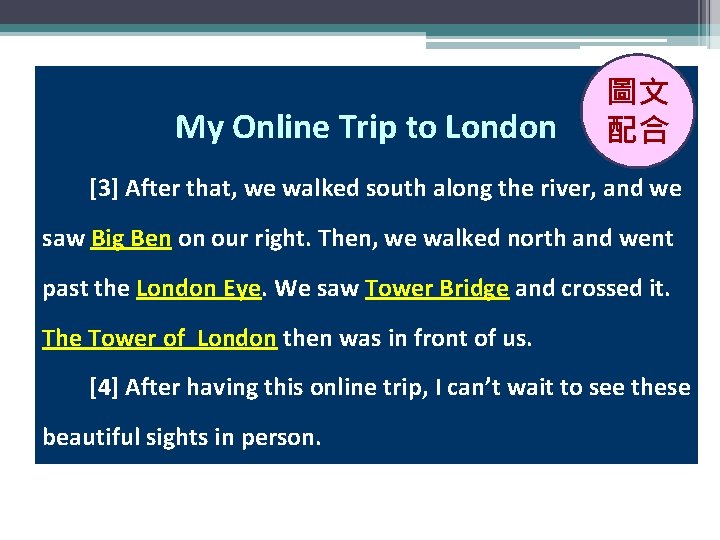 My Online Trip to London 圖文 配合 [3] After that, we walked south along