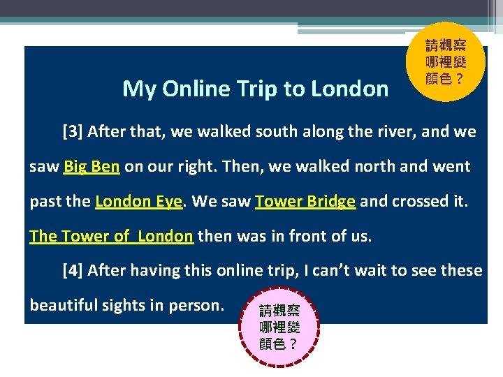 My Online Trip to London 請觀察 哪裡變 顏色？ [3] After that, we walked south