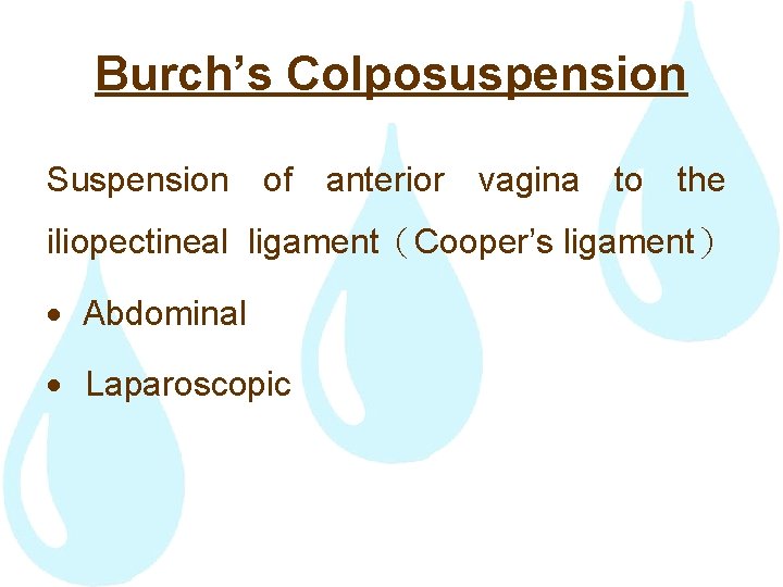 Burch’s Colposuspension Suspension of anterior vagina to the iliopectineal ligament（Cooper’s ligament） Abdominal Laparoscopic 