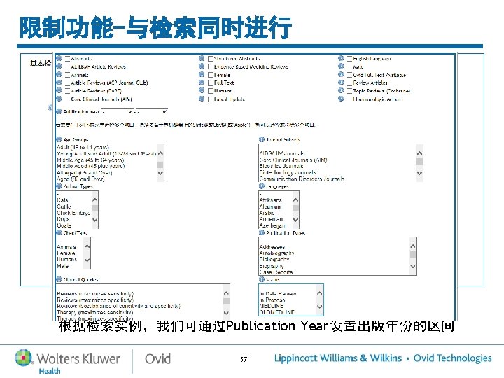 限制功能-与检索同时进行 warfarin treatment for heart failure in men 2010 - 2013 例:warfarin treatment for 限制功能-与检索同时进行 warfarin treatment for heart failure in men 2010 - 2013 例:warfarin treatment for
