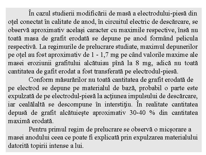 În cazul studierii modificării de masă a electrodului-piesă din oţel conectat în calitate de