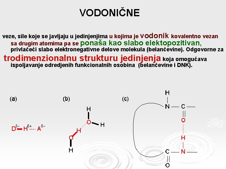 VODONIČNE veze, sile koje se javljaju u jedinjenjima u kojima je vodonik kovalentno vezan