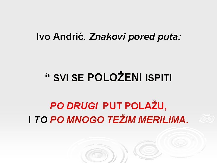 Ivo Andrić. Znakovi pored puta: “ SVI SE POLOŽENI ISPITI PO DRUGI PUT POLAŽU,