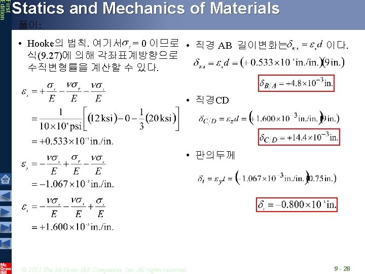 First Edition Statics and Mechanics of Materials 풀이: • Hooke의 법칙. 여기서 = 0