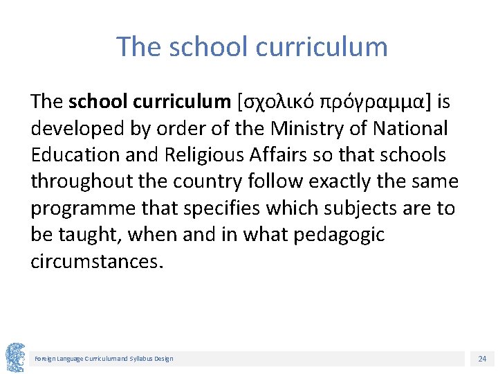 The school curriculum [σχολικό πρόγραμμα] is developed by order of the Ministry of National