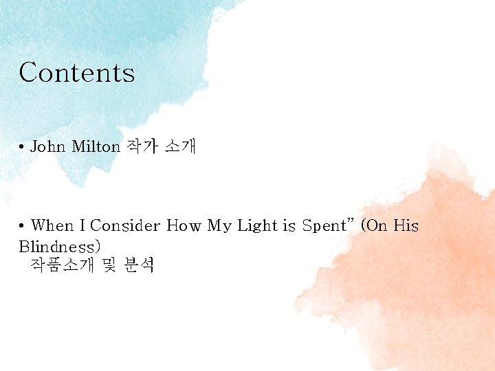 Contents • John Milton 작가 소개 • When I Consider How My Light is