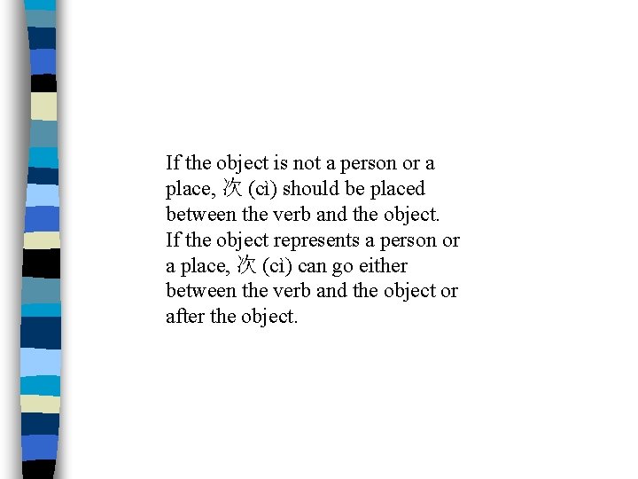 If the object is not a person or a place, 次 (cì) should be