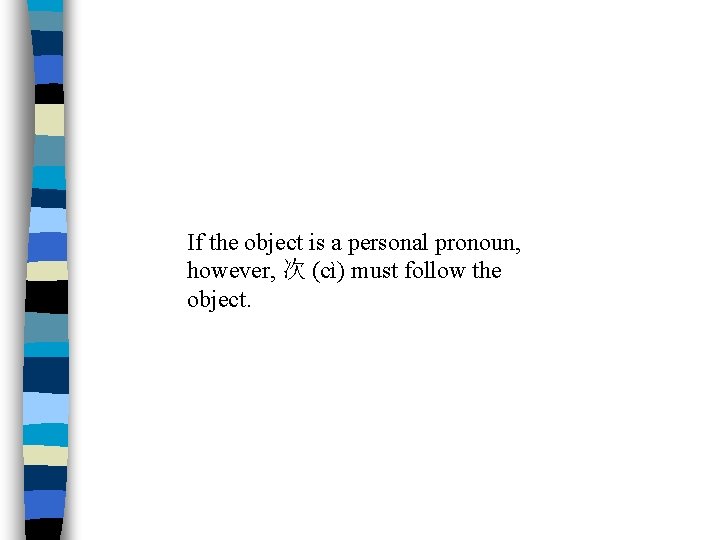 If the object is a personal pronoun, however, 次 (cì) must follow the object.