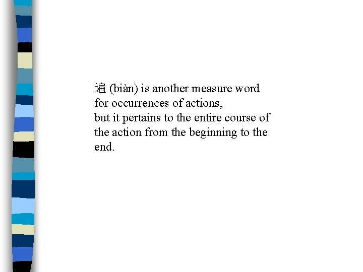 遍 (biàn) is another measure word for occurrences of actions, but it pertains to