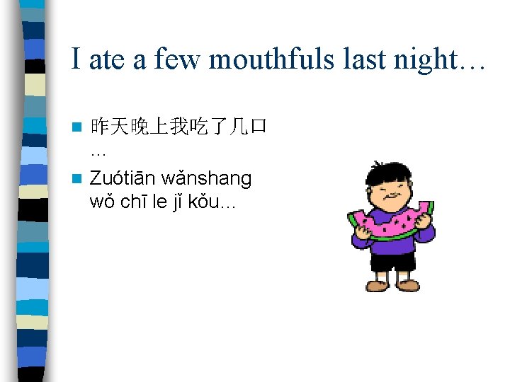 I ate a few mouthfuls last night… 昨天晚上我吃了几口 … n Zuótiān wǎnshang wǒ chī