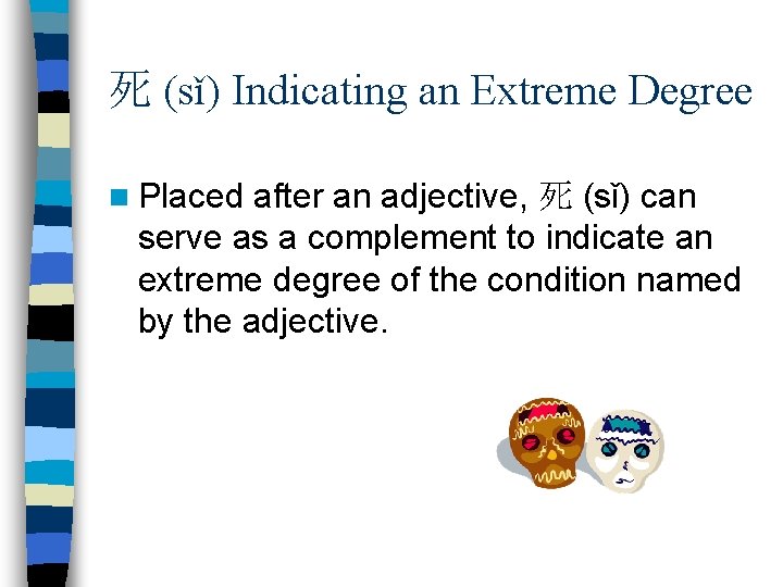 死 (sǐ) Indicating an Extreme Degree n Placed after an adjective, 死 (sǐ) can