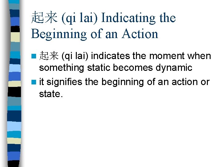 起来 (qi lai) Indicating the Beginning of an Action (qi lai) indicates the moment