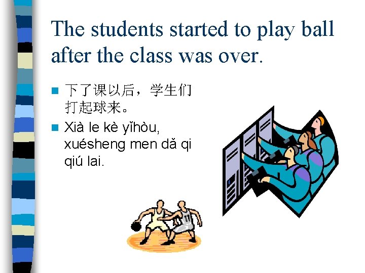 The students started to play ball after the class was over. 下了课以后，学生们 打起球来。 n