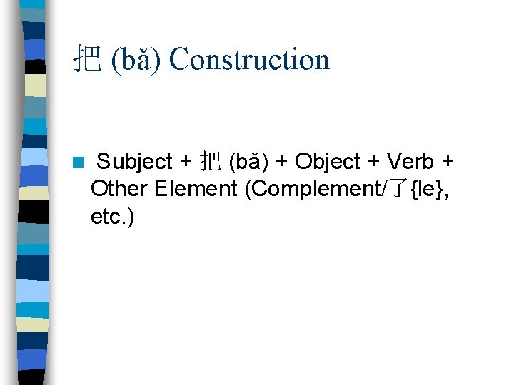 把 (bǎ) Construction n Subject + 把 (bǎ) + Object + Verb + Other