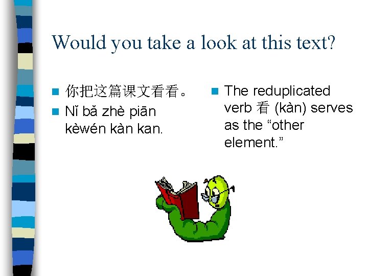 Would you take a look at this text? 你把这篇课文看看。 n Nǐ bǎ zhè piān