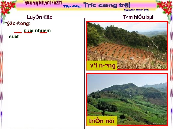 LuyÖn ®äc *§äc ®óng: , nhuém suèi, suèt T×m hiÓu bµi v¹t n ¬ng LuyÖn ®äc *§äc ®óng: , nhuém suèi, suèt T×m hiÓu bµi v¹t n ¬ng