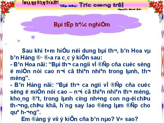 Bµi tËp tr¾c nghiÖm Sau khi t×m hiÓu néi dung bµi th¬, b¹n Hoa Bµi tËp tr¾c nghiÖm Sau khi t×m hiÓu néi dung bµi th¬, b¹n Hoa