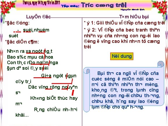 LuyÖn ®äc *§äc ®óng: , nhuém suèi, suèt *§äc diÔn c¶m: Nh×n ra xa LuyÖn ®äc *§äc ®óng: , nhuém suèi, suèt *§äc diÔn c¶m: Nh×n ra xa