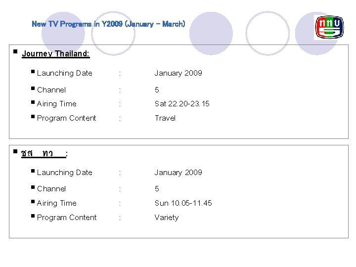 New TV Programs in Y 2009 (January – March) § Journey Thailand: § Launching