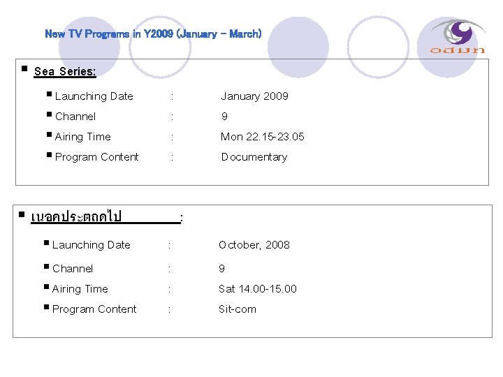 New TV Programs in Y 2009 (January – March) § Sea Series: § Launching