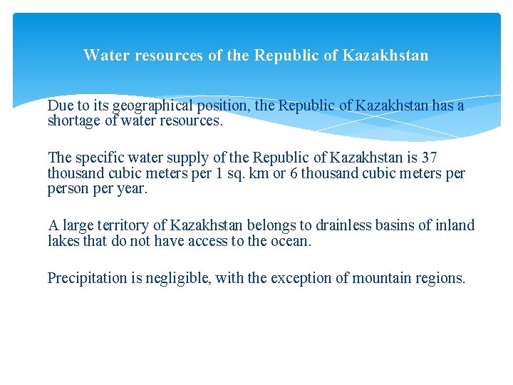Water resources of the Republic of Kazakhstan Due to its geographical position, the Republic Water resources of the Republic of Kazakhstan Due to its geographical position, the Republic