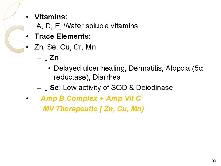  • Vitamins: A, D, E, Water soluble vitamins • Trace Elements: • Zn,