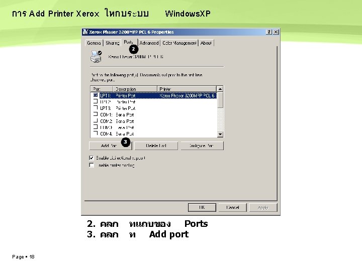 การ Add Printer Xerox ใหกบระบบ 2. คลก 3. คลก Page 18 Windows. XP ทแถบของ