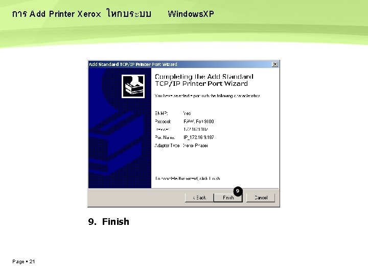 การ Add Printer Xerox ใหกบระบบ 9. Finish Page 21 Windows. XP 