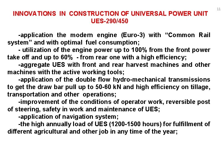 INNOVATIONS IN CONSTRUCTION OF UNIVERSAL POWER UNIT UES-290/450 -application the modern engine (Euro-3) with INNOVATIONS IN CONSTRUCTION OF UNIVERSAL POWER UNIT UES-290/450 -application the modern engine (Euro-3) with