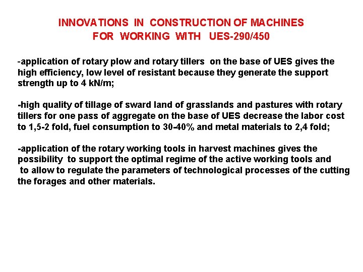 INNOVATIONS IN CONSTRUCTION OF MACHINES FOR WORKING WITH UES-290/450 -application of rotary plow and INNOVATIONS IN CONSTRUCTION OF MACHINES FOR WORKING WITH UES-290/450 -application of rotary plow and