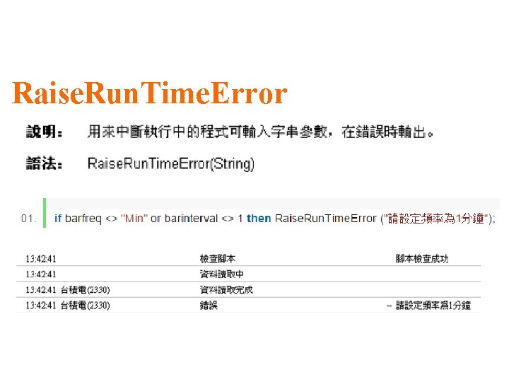 Raise. Run. Time. Error 