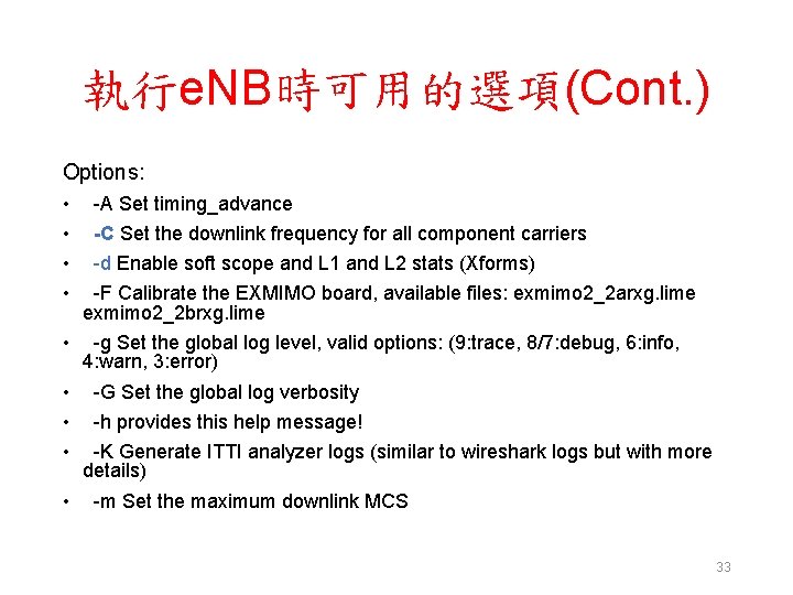 執行e. NB時可用的選項(Cont. ) Options: • • -A Set timing_advance -C Set the downlink frequency