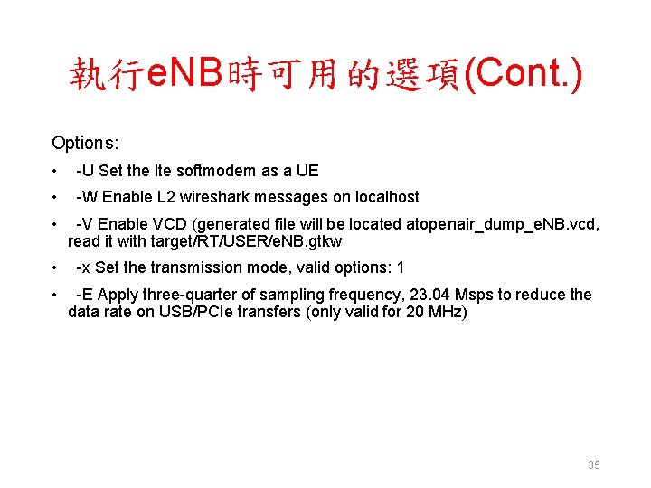 執行e. NB時可用的選項(Cont. ) Options: • -U Set the lte softmodem as a UE •
