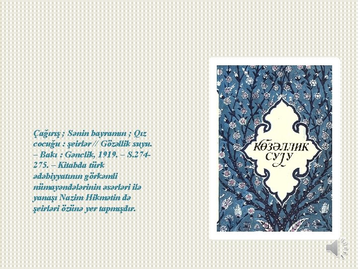 Çağırış ; Sənin bayramın ; Qız cocuğu : şeirlər // Gözəllik suyu. – Bakı Çağırış ; Sənin bayramın ; Qız cocuğu : şeirlər // Gözəllik suyu. – Bakı