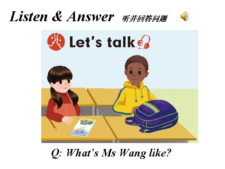 Listen & Answer 听并回答问题 Q: What’s Ms Wang like? 