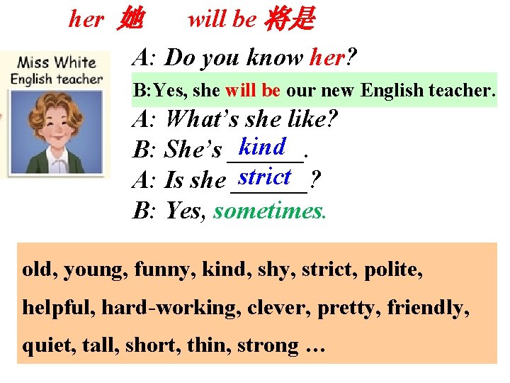 her 她 will be 将是 A: Do you know her? B: Yes. English B: