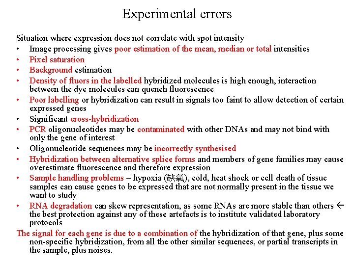 Experimental errors Situation where expression does not correlate with spot intensity • Image processing