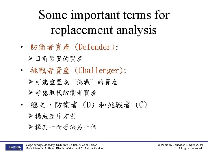 Some important terms for replacement analysis • 防衛者資產 (Defender): Ø 目前裝置的資產 • 挑戰者資產 (Challenger):