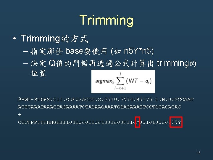 Trimming • Trimming的方式 – 指定那些 base要使用 (如 n 5 Y*n 5) – 決定 Q值的門檻再透過公式計算出