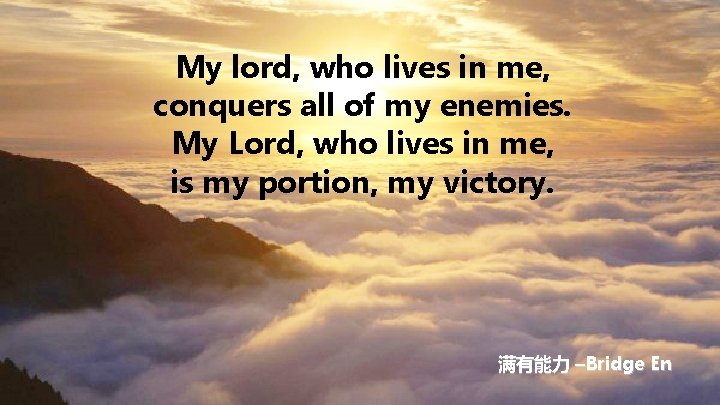 My lord, who lives in me, conquers all of my enemies. My Lord, who
