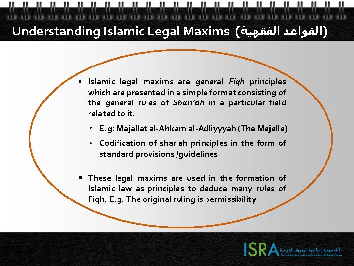 Understanding Islamic Legal Maxims ( )ﺍﻟﻘﻮﺍﻋﺪ ﺍﻟﻔﻘﻬﻴﺔ • Islamic legal maxims are general Fiqh Understanding Islamic Legal Maxims ( )ﺍﻟﻘﻮﺍﻋﺪ ﺍﻟﻔﻘﻬﻴﺔ • Islamic legal maxims are general Fiqh