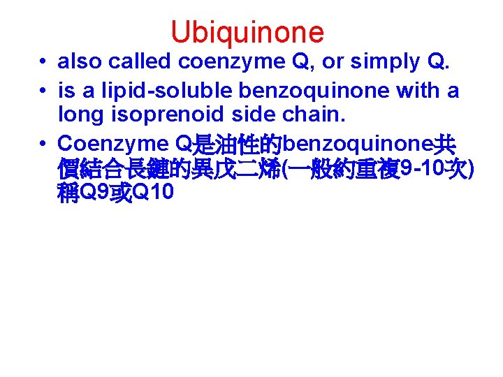 Ubiquinone • also called coenzyme Q, or simply Q. • is a lipid-soluble benzoquinone