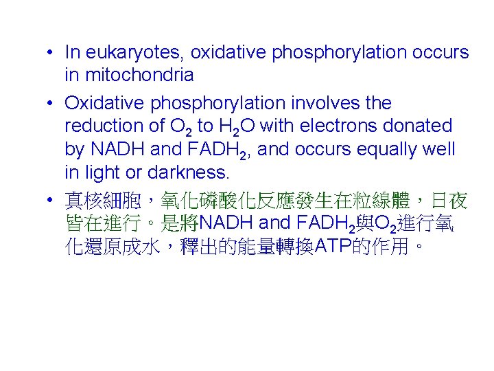  • In eukaryotes, oxidative phosphorylation occurs in mitochondria • Oxidative phosphorylation involves the