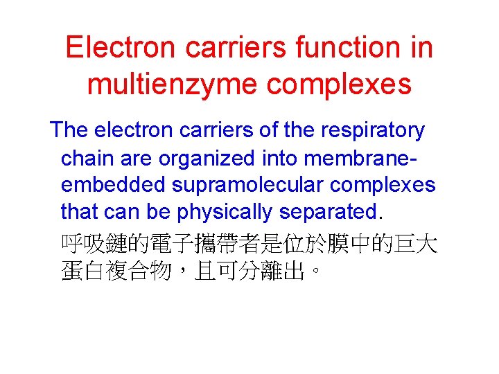 Electron carriers function in multienzyme complexes The electron carriers of the respiratory chain are