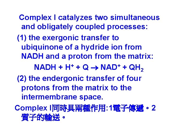 Complex I catalyzes two simultaneous and obligately coupled processes: (1) the exergonic transfer to