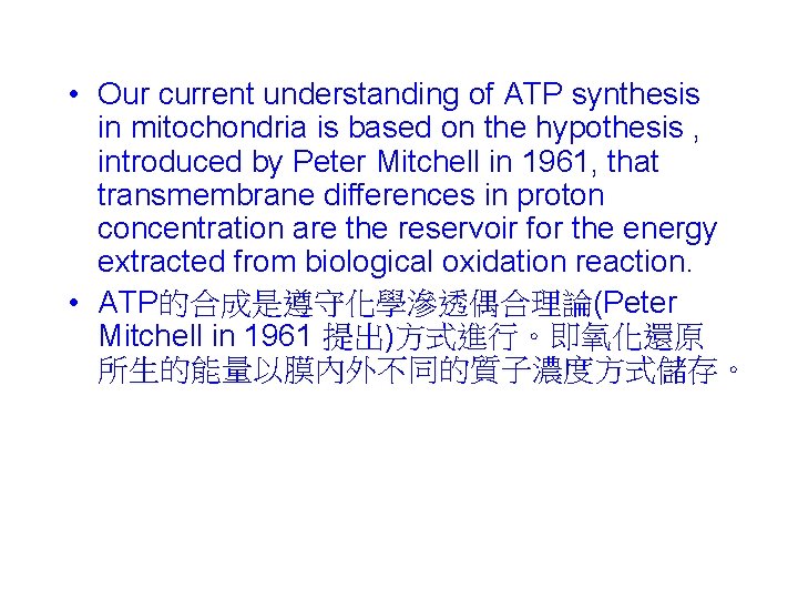  • Our current understanding of ATP synthesis in mitochondria is based on the